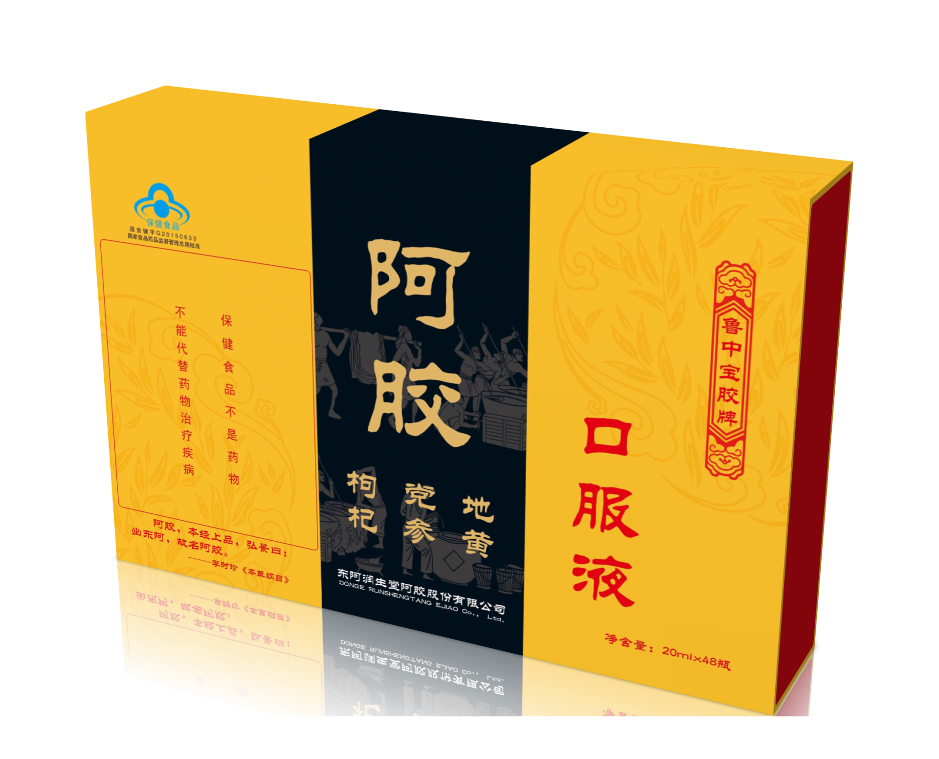 阿胶口服液-48支