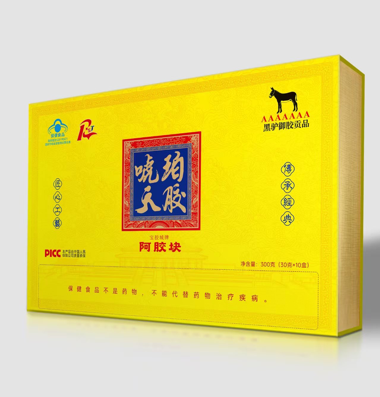 黑驴御胶贡品阿胶块