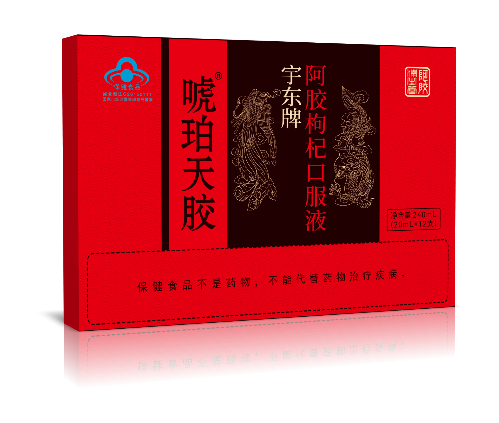 宇东牌口服液