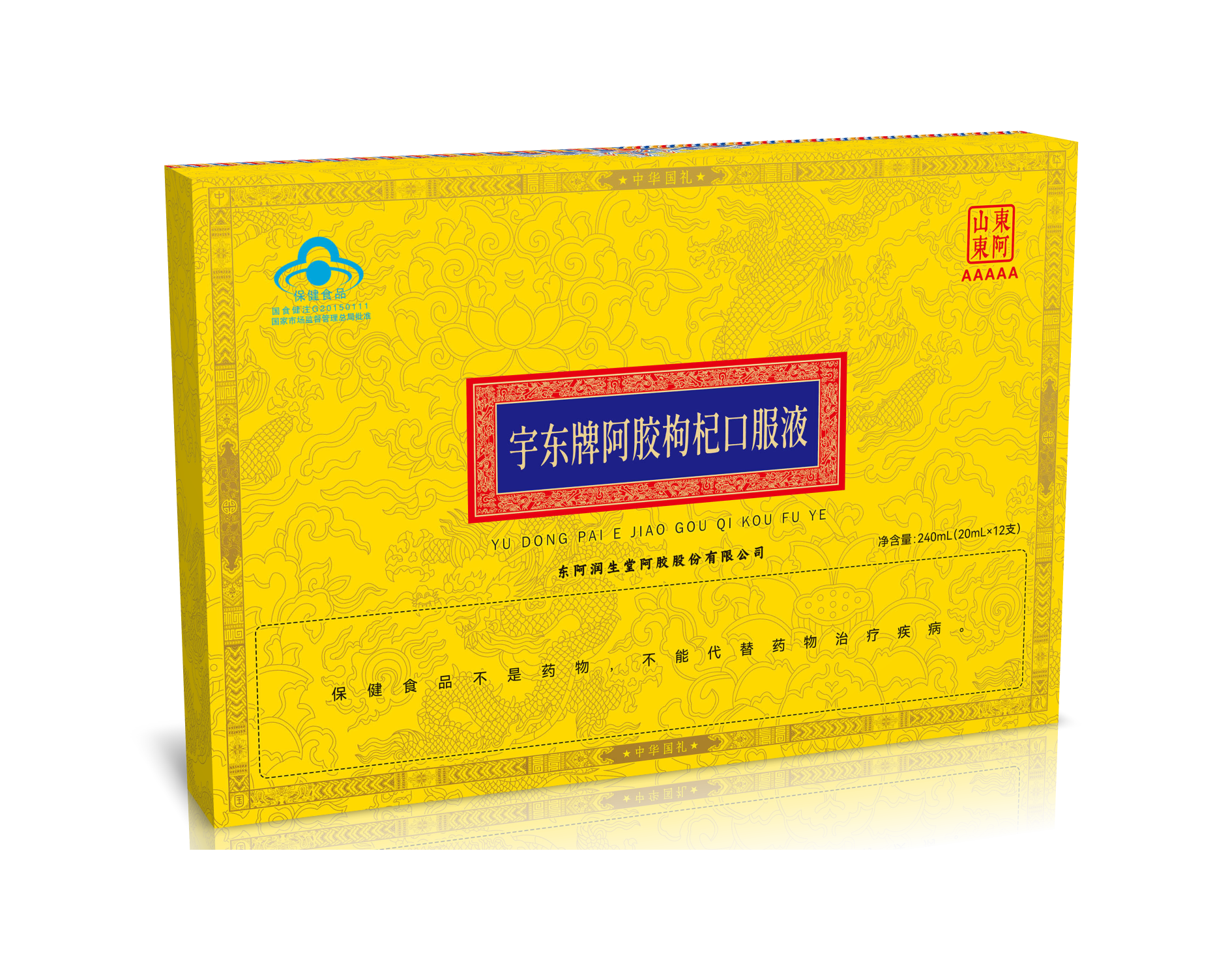 宇东牌口服液
