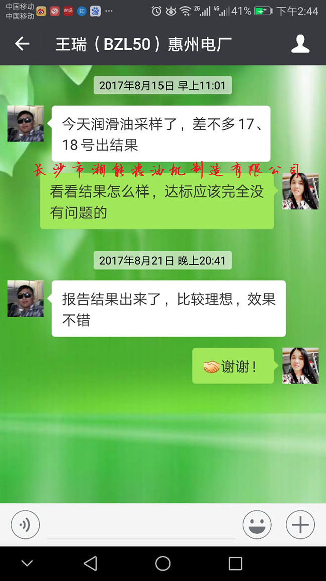 湘能滤油机