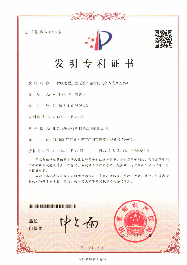 专利证书