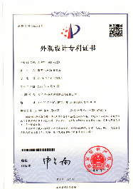 专利证书