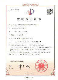 专利证书