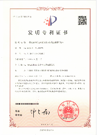 专利证书