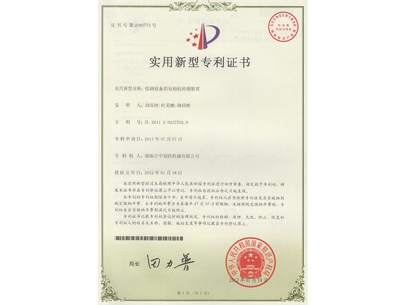 检测设备的双相机检测装置 