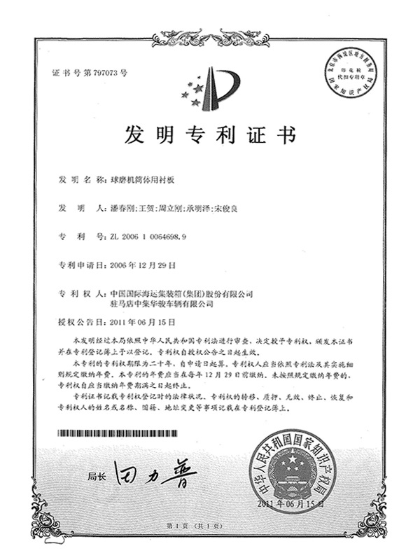 Liner plates for ball mill shells Liner plates for ball mill shells
