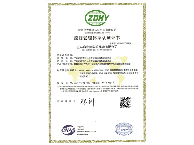 能源管理系统认证证书 能源管理系统认证证书