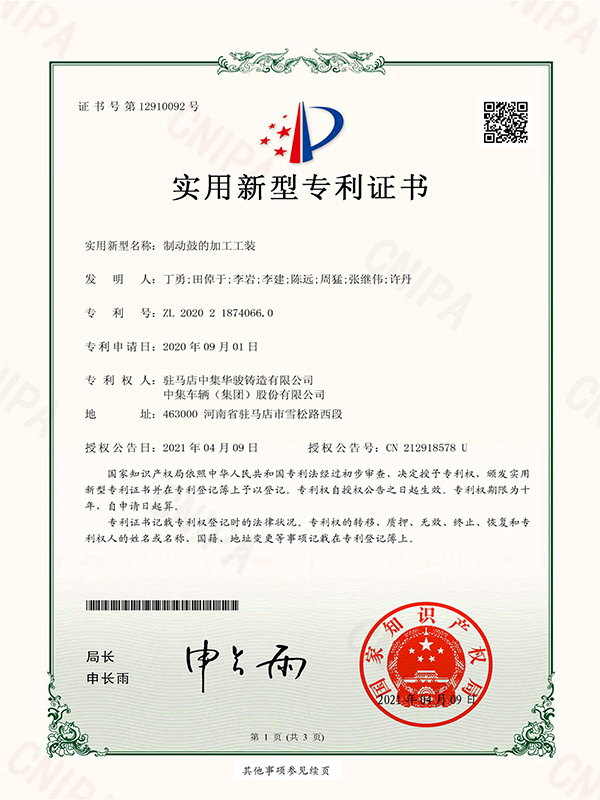 制动鼓的加工工装