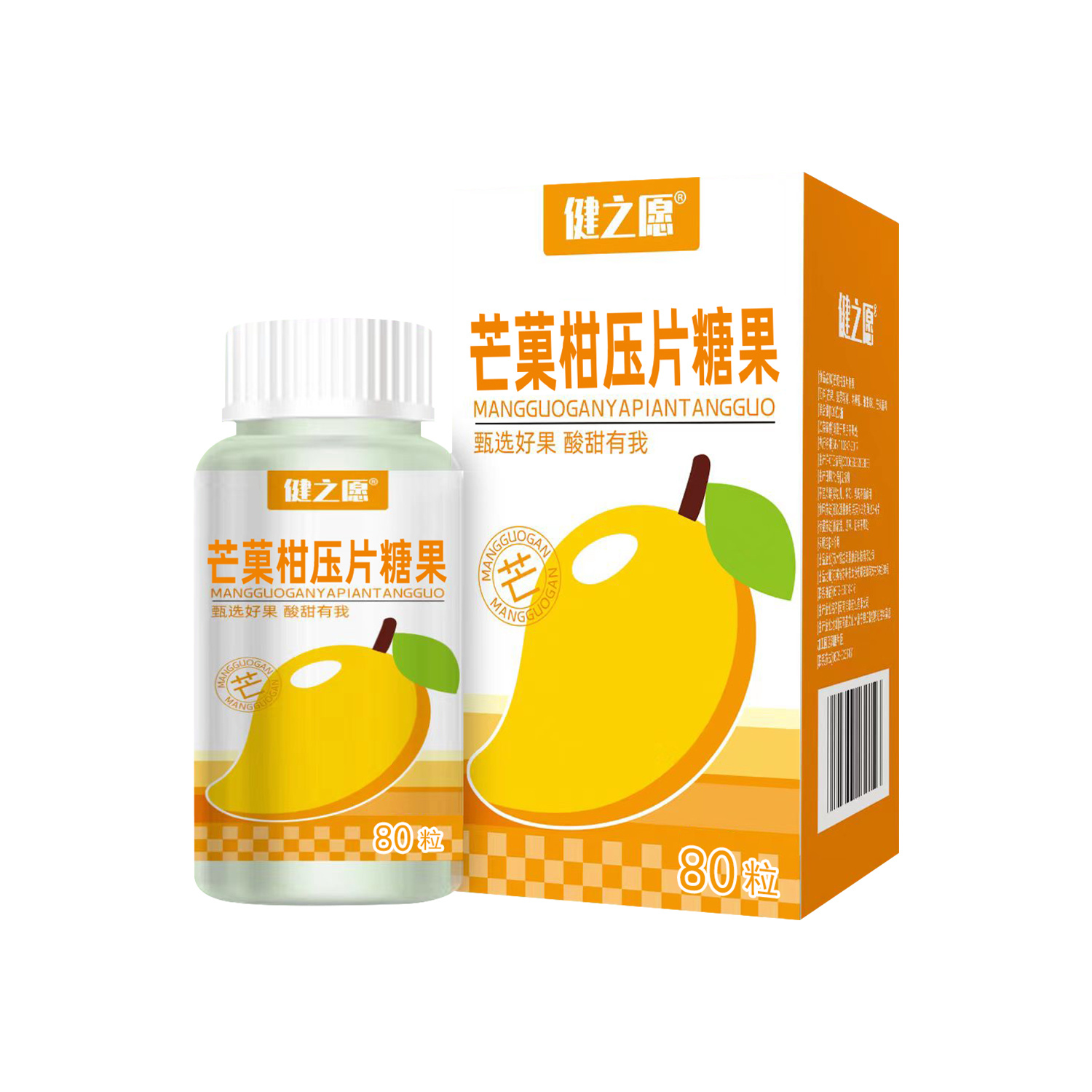 芒菓柑压片糖果
