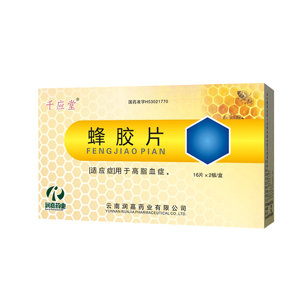 蜂胶片（32片）