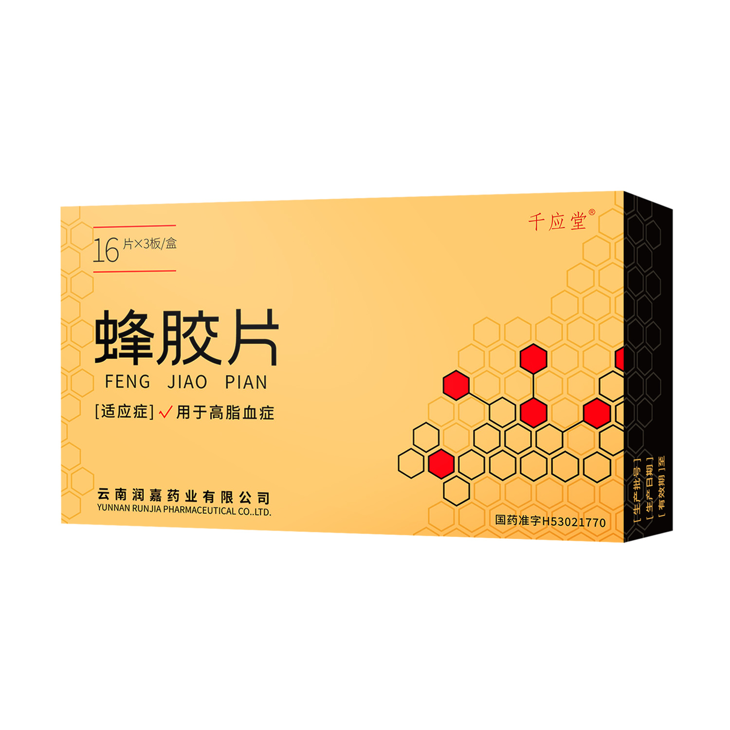 Propolis tablets (48 tablets)