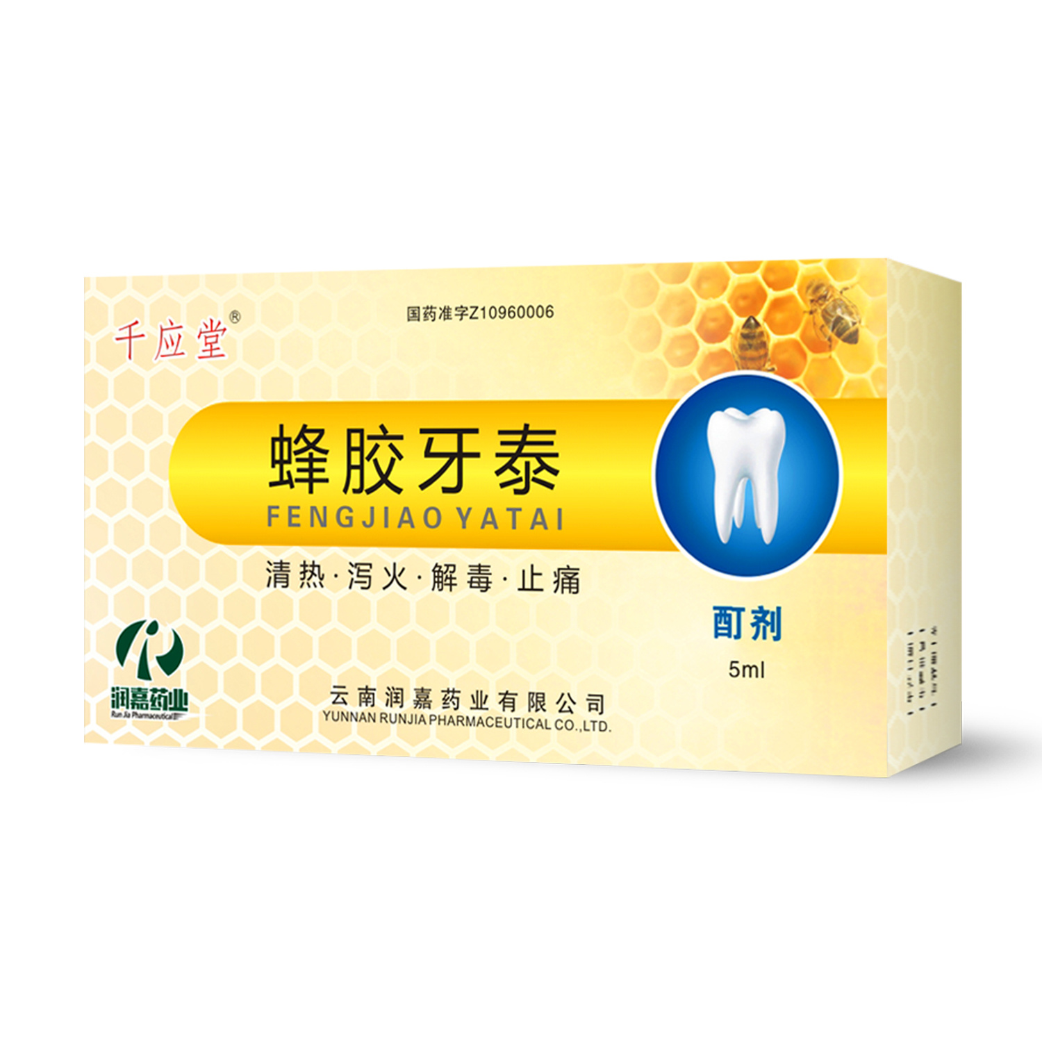 Propolis Toothpaste (5ml)