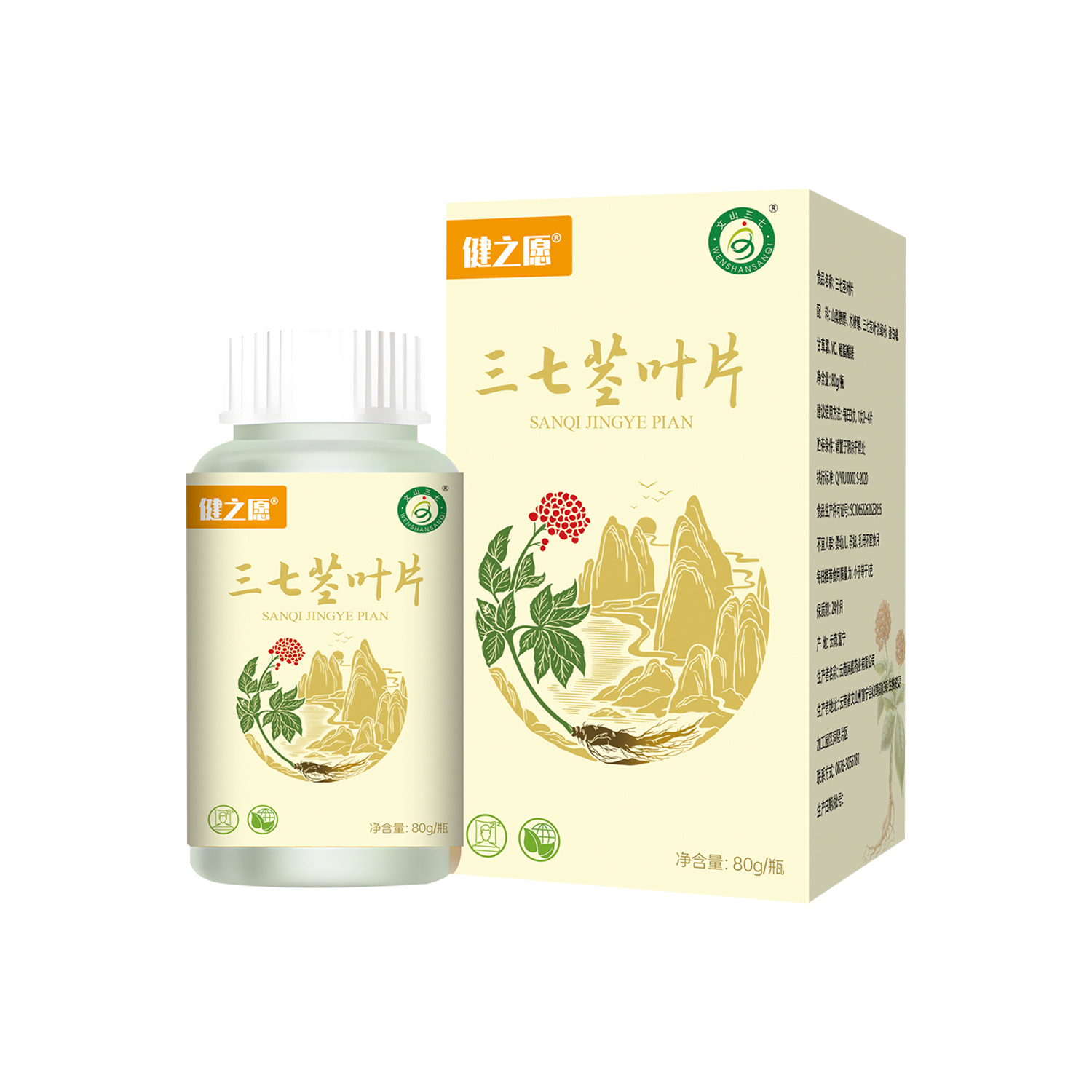 三七茎叶片