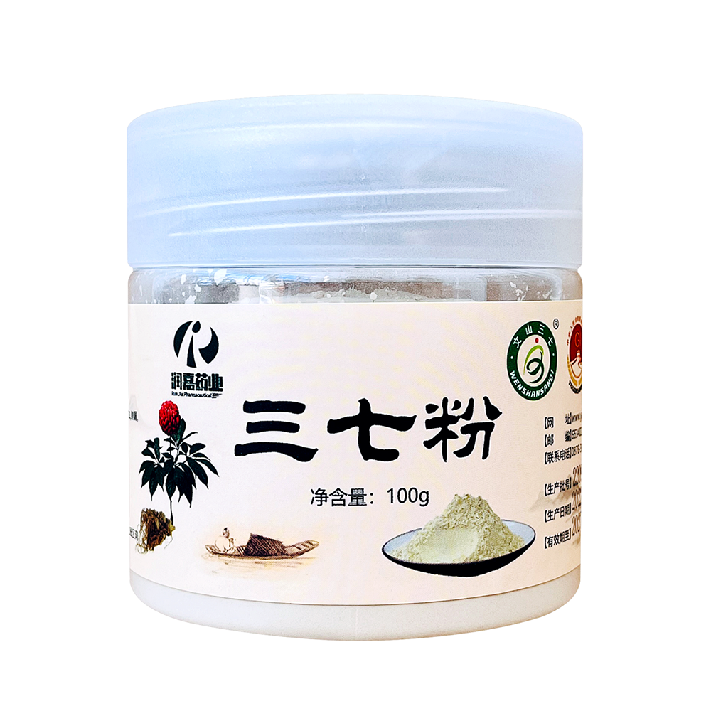 三七粉
