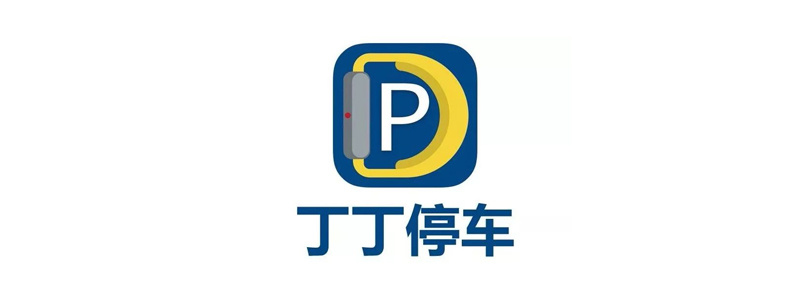 丁丁停车 丁丁停车