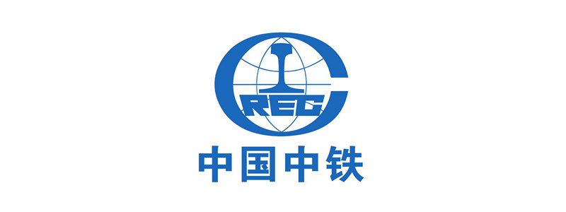 中国中铁 中国中铁