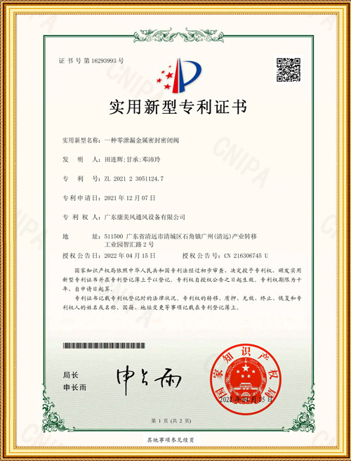 一种零泄漏金属密封密闭阀