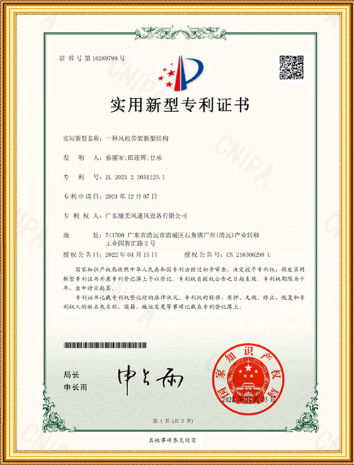 一种风机旁架新型结构