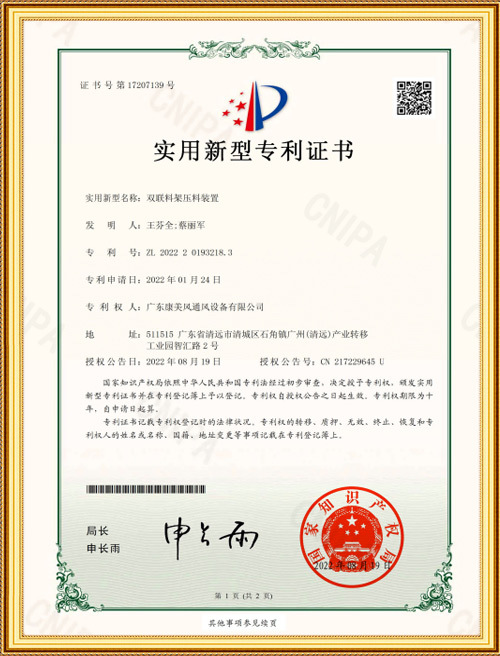双联料架压料装置