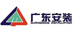 广东省工业设备安装有限公司 广东省工业设备安装有限公司