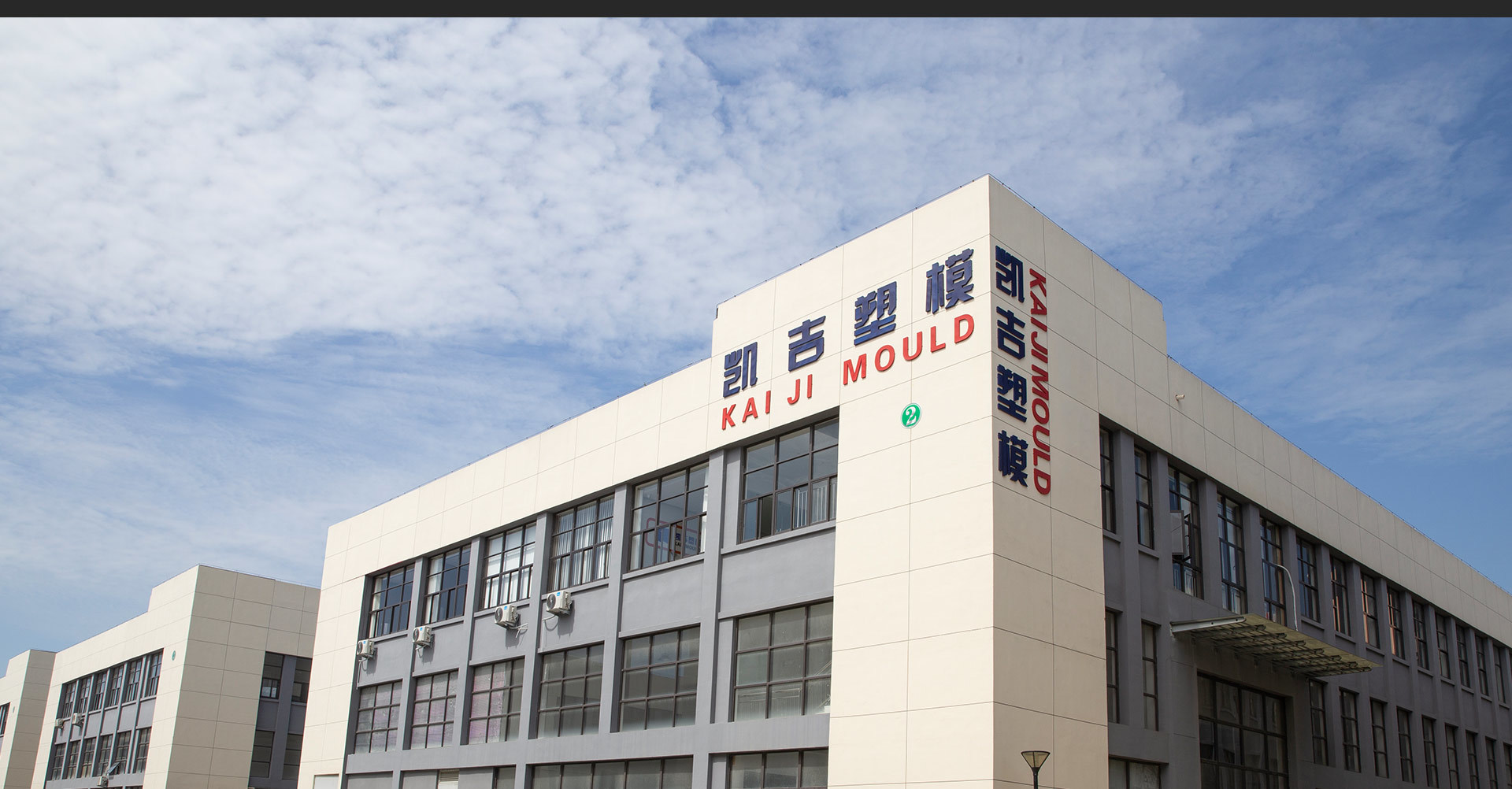 Taizhou Kaiji Plastic Mould Co., Ltd