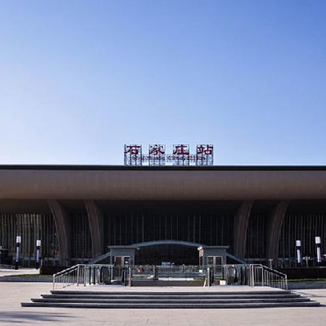 石家庄火车站东广场征收项目