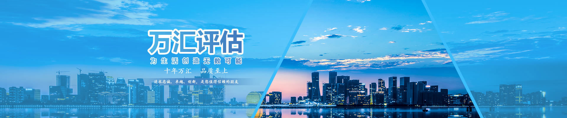 河北万汇房地产资产评估有限公司