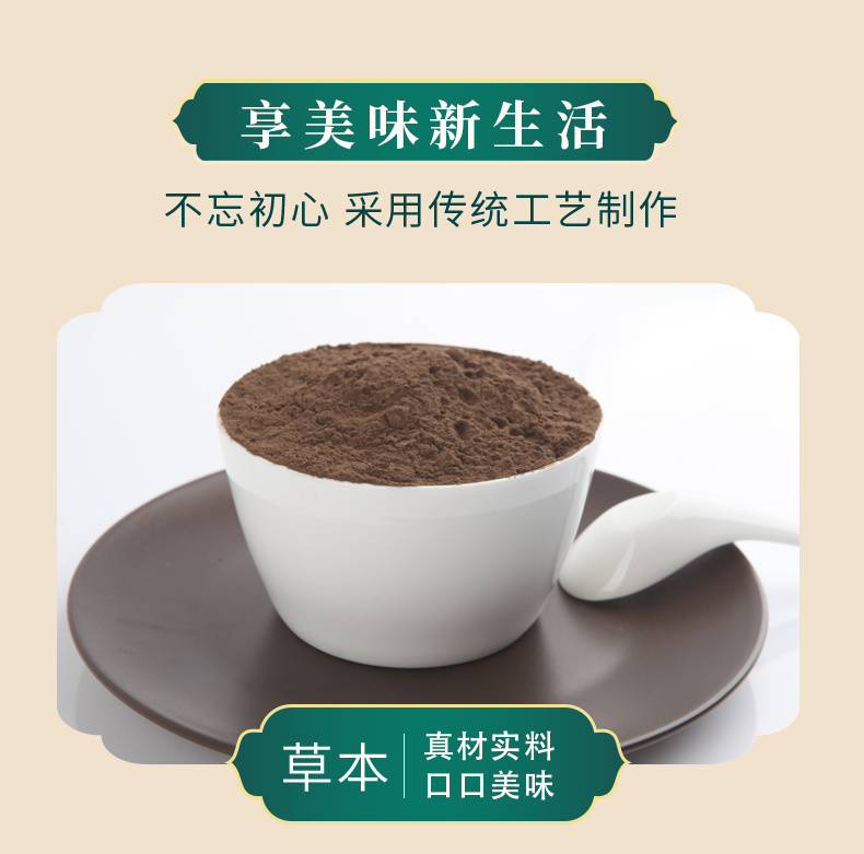 龜苓膏粉