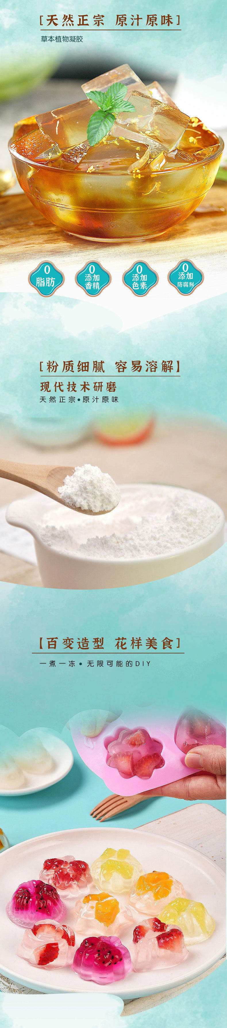 白涼粉