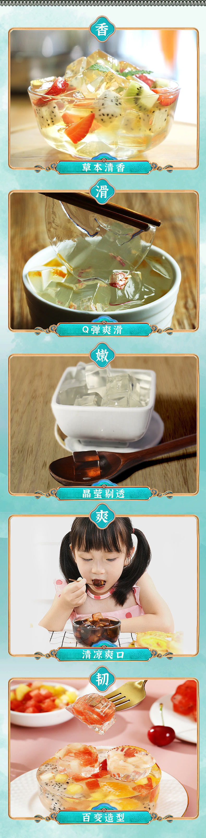 白凉粉