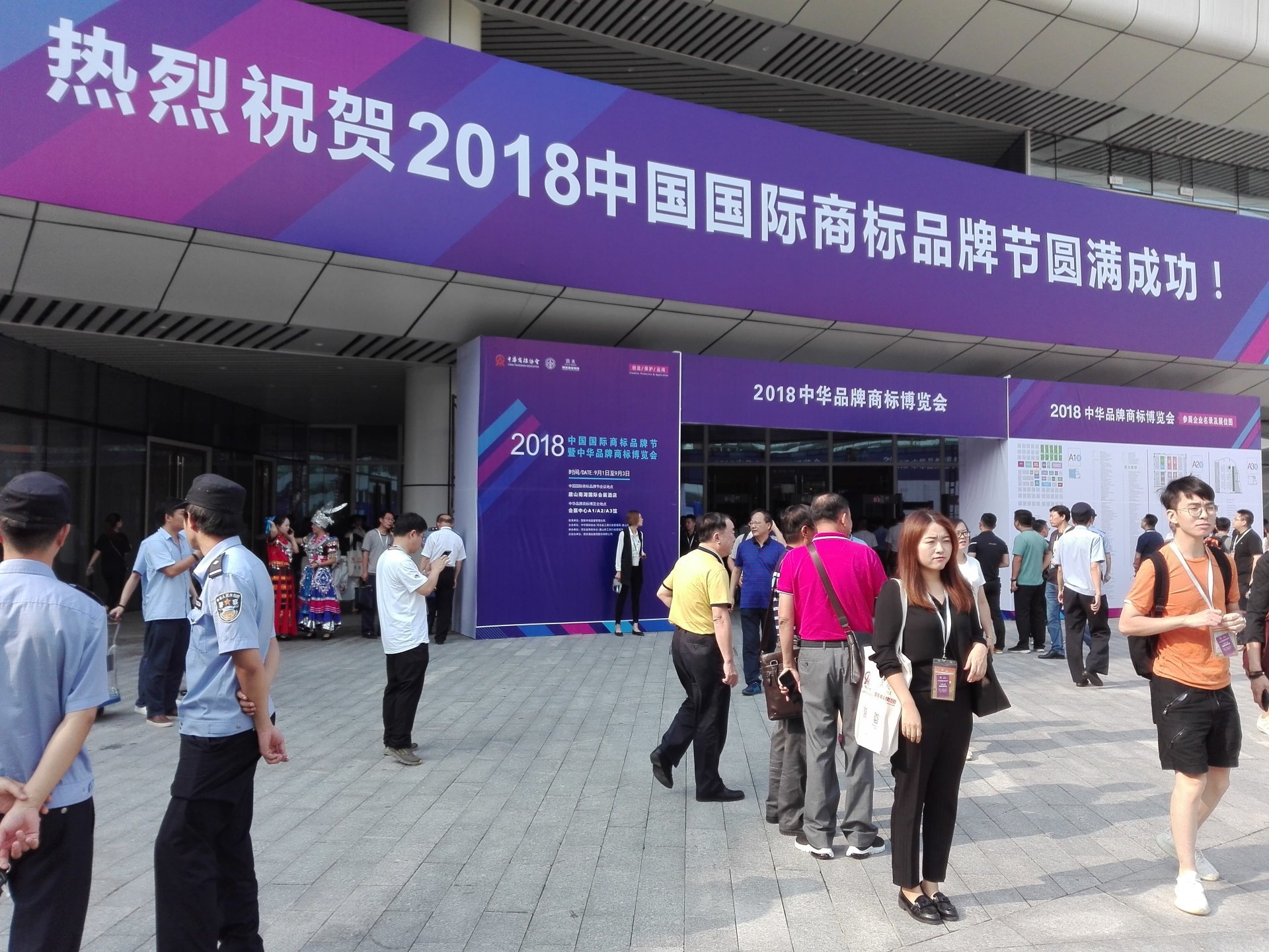 宇峰公司参展中国国际商标品牌节