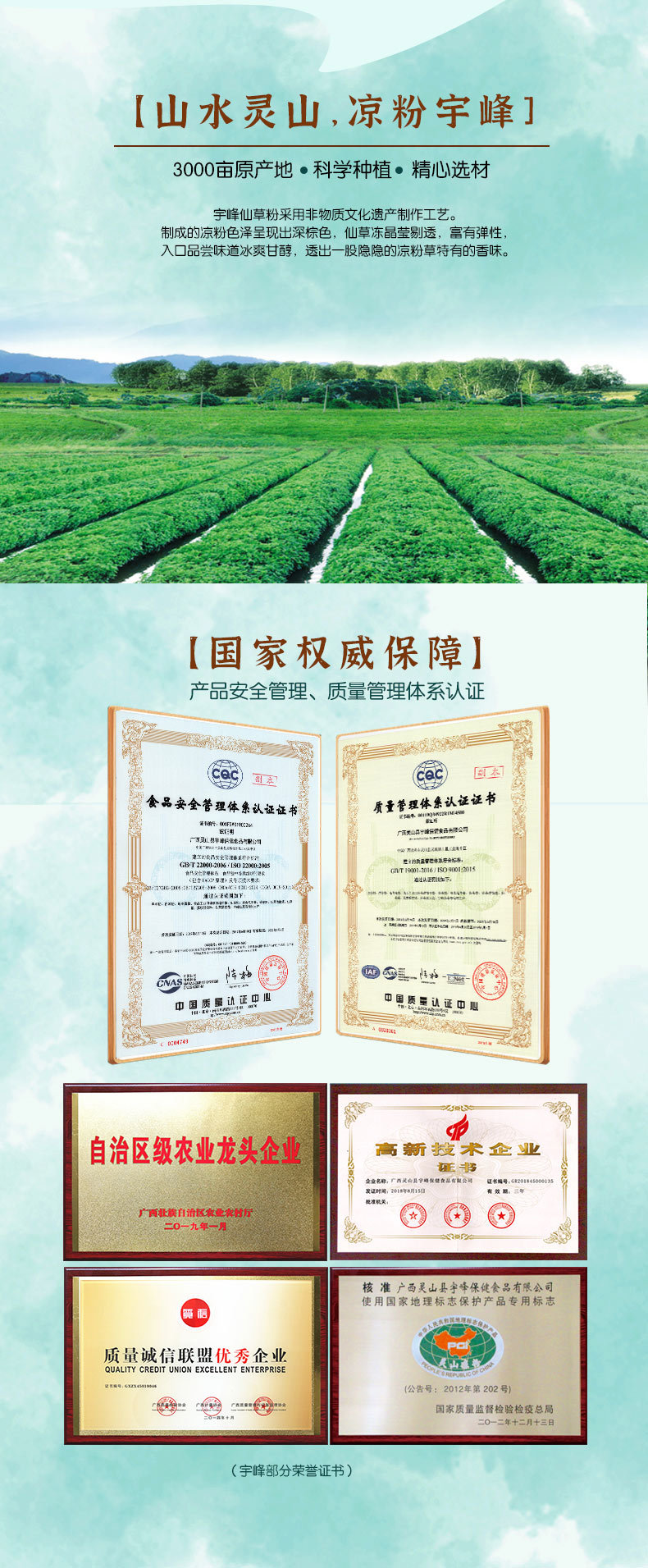 白涼粉