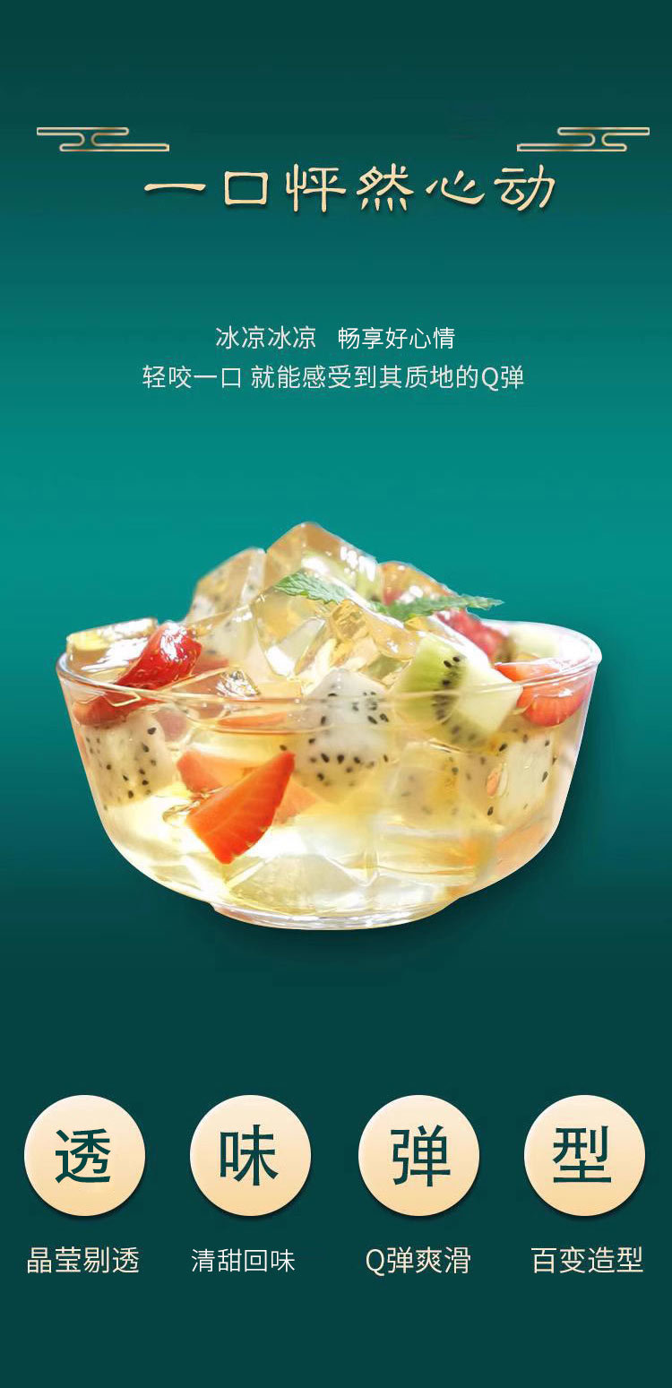 薄荷白涼粉 