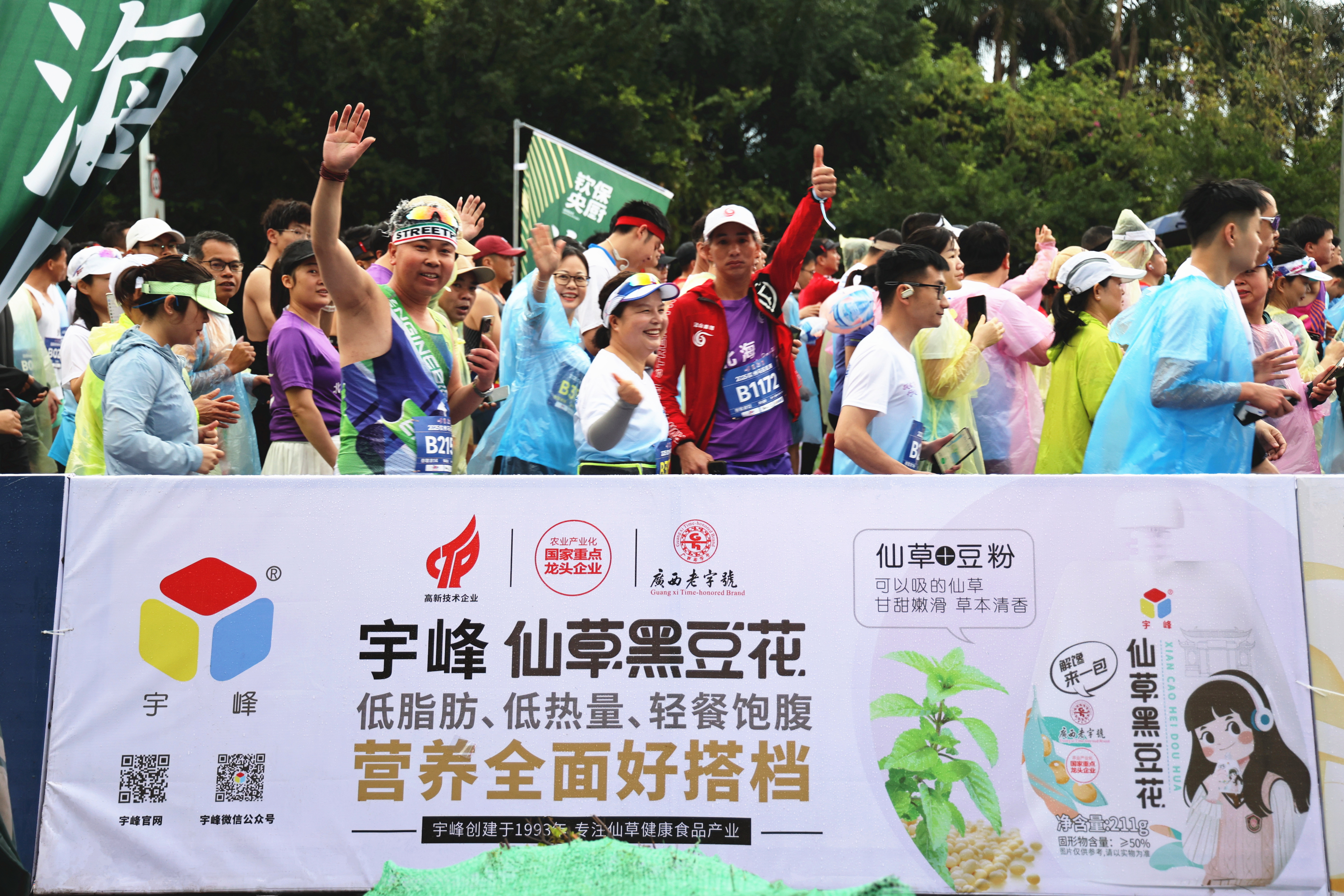 激情马拉松   宇峰来相助