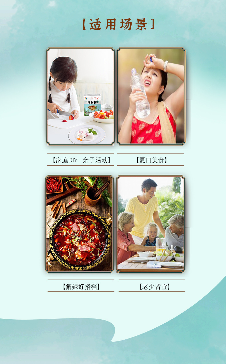 宇锋冰粉粉