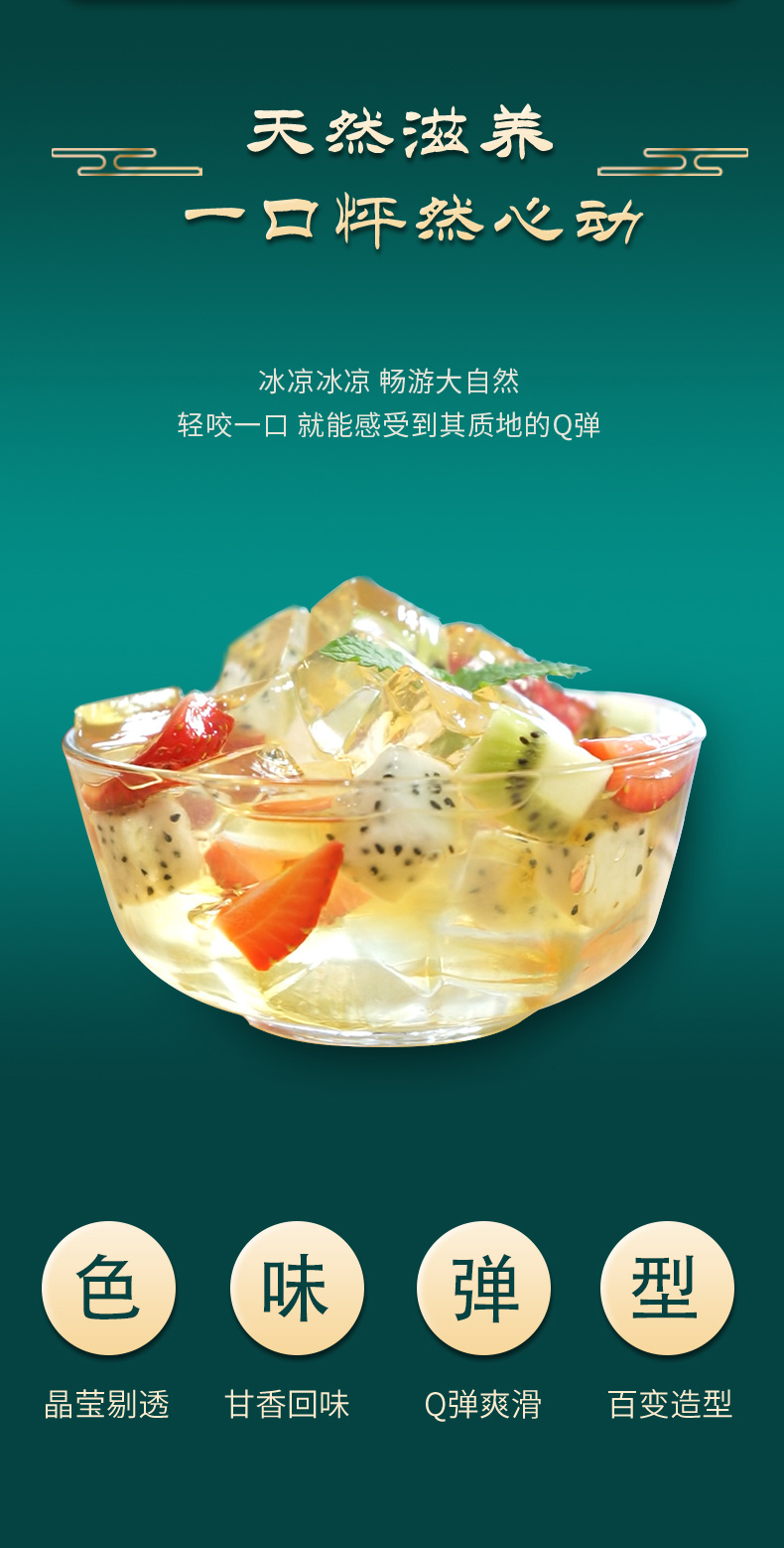 白涼粉