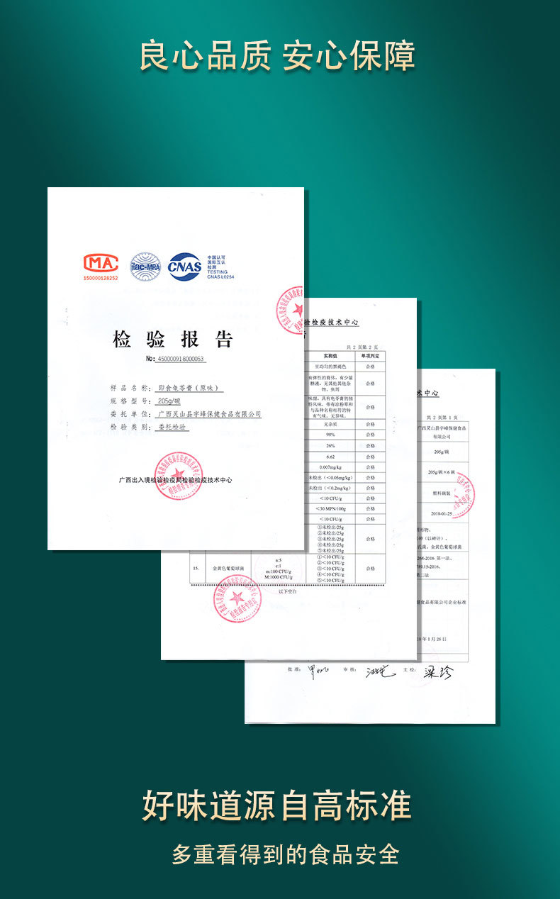 黑涼粉