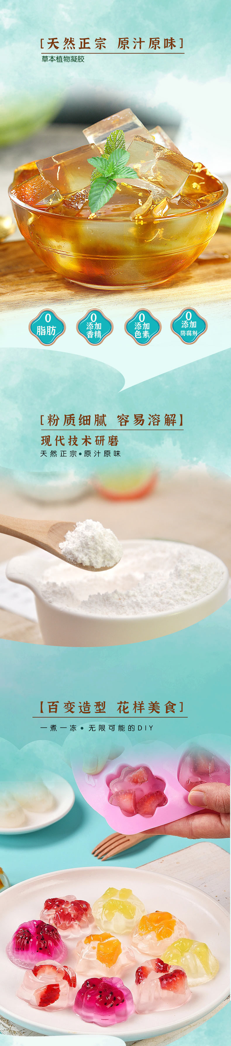 白凉粉