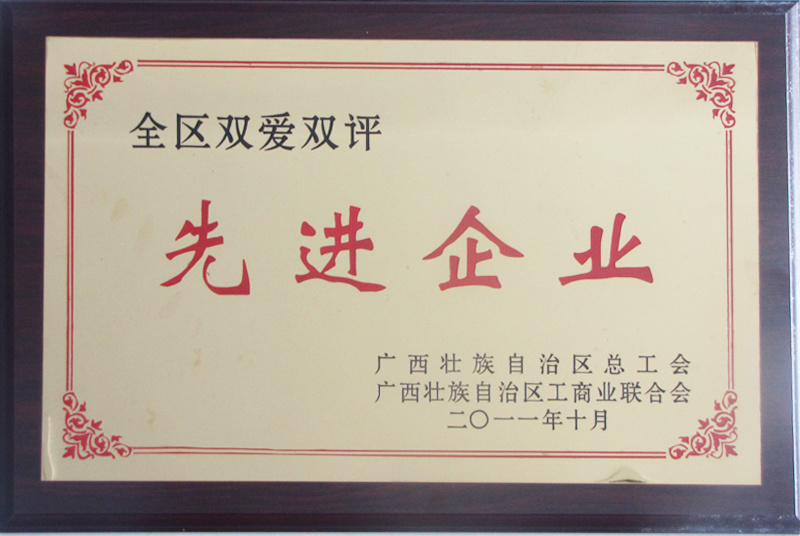 先进企业