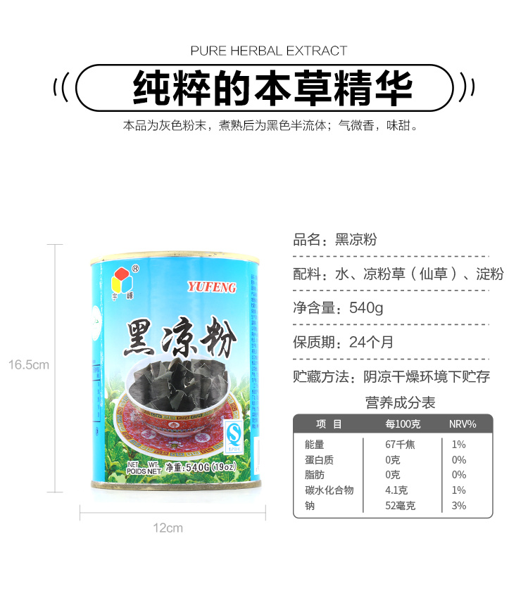 广西灵山县宇峰保健食品有限公司