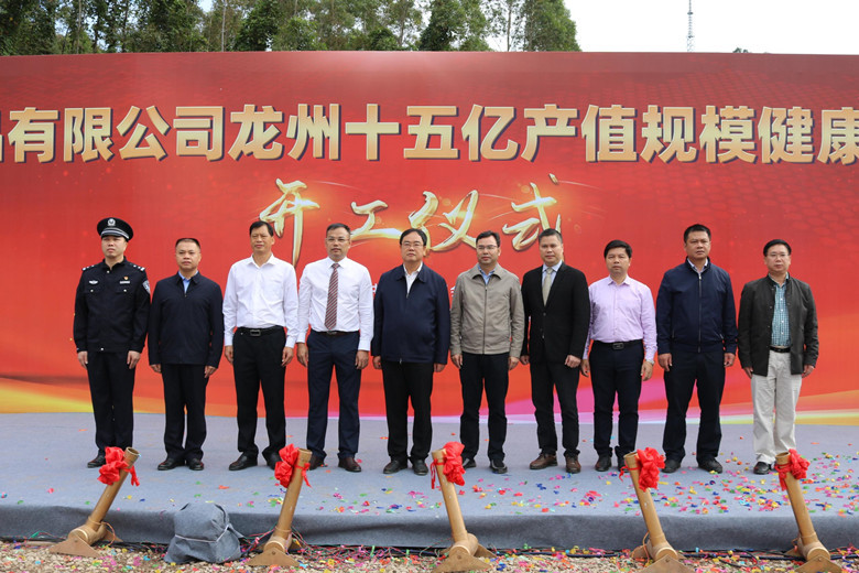 宇峰龍州公司舉行健康產(chǎn)業(yè)制造項(xiàng)目開工儀式