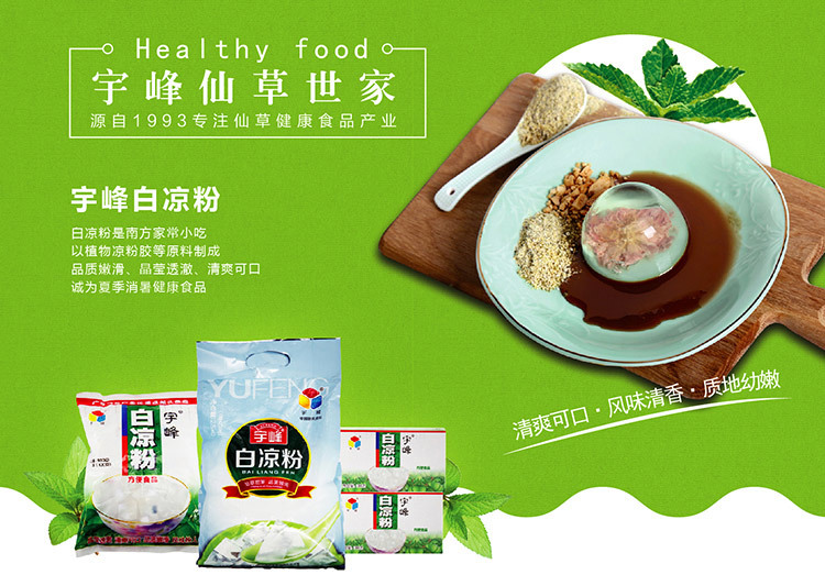 广西灵山县宇峰保健食品有限公司