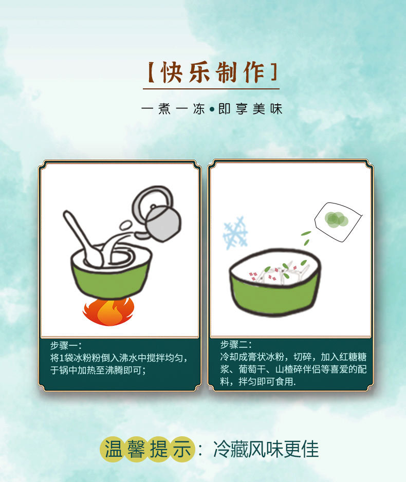 宇鋒冰粉粉