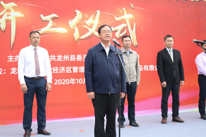 宇峰龍州公司舉行健康產(chǎn)業(yè)制造項(xiàng)目開工儀式