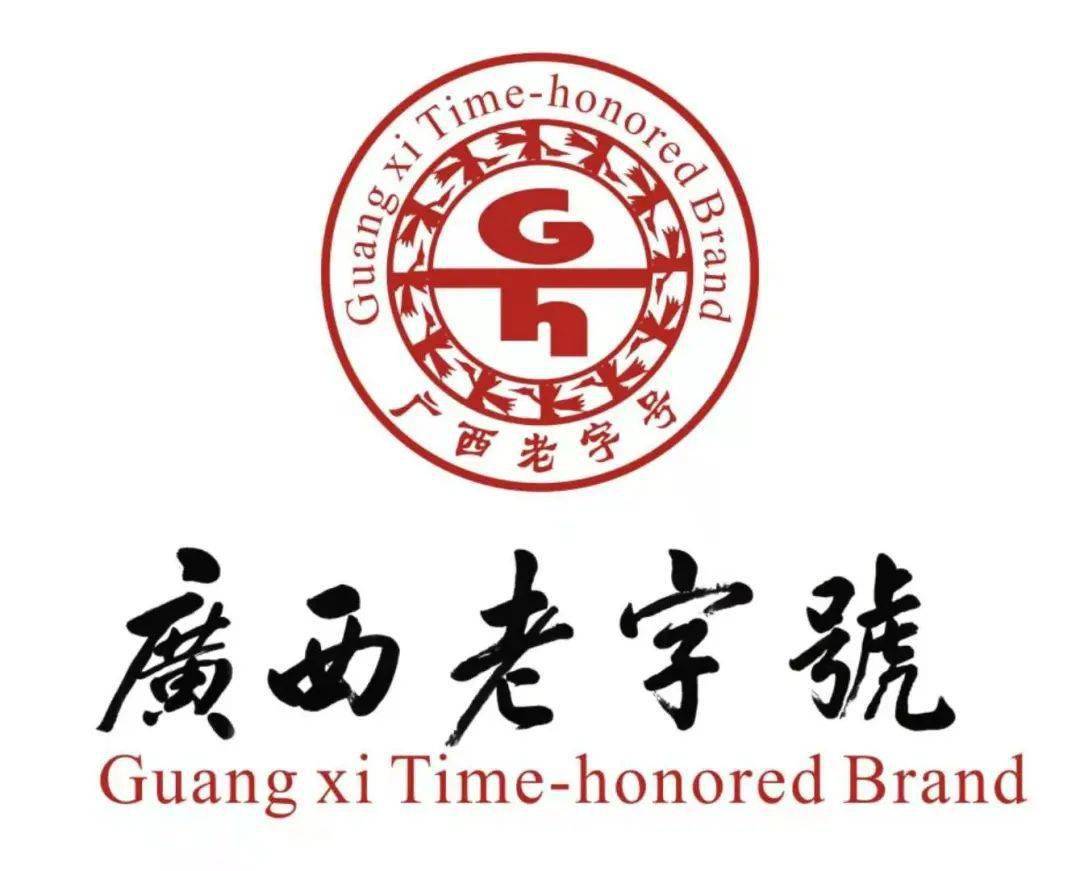 “宇峰”品牌入选“广西老字号”