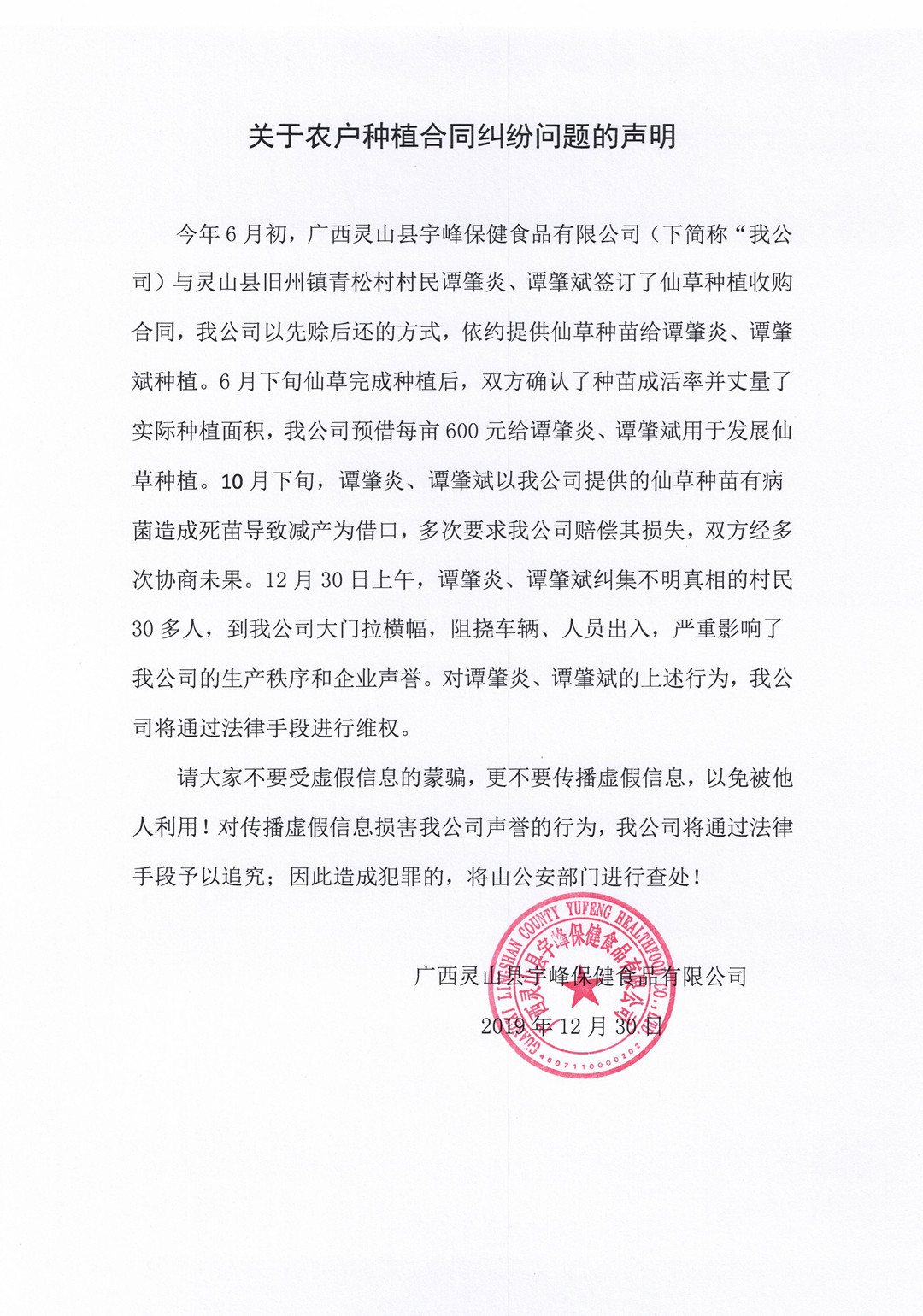 2024新澳门原料网点站