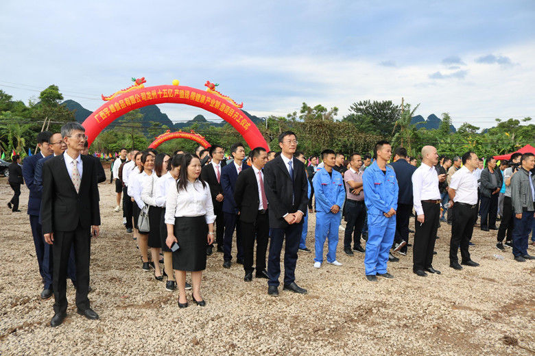 宇峰龍州公司舉行健康產(chǎn)業(yè)制造項(xiàng)目開工儀式
