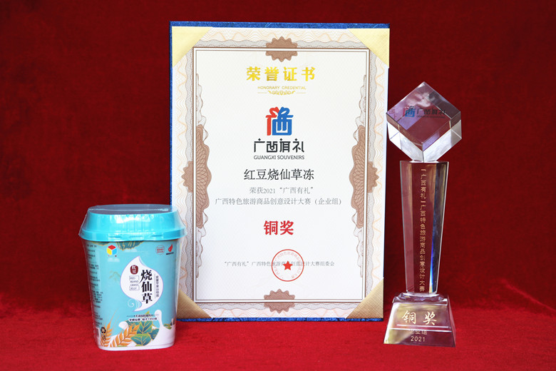 宇峰公司参赛作品获奖