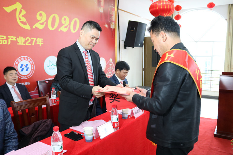 宇峰公司2020年年会系列活动圆满结束